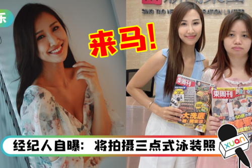 传薛影仪经纪人将率队来马！阿仪或参与多项拍摄