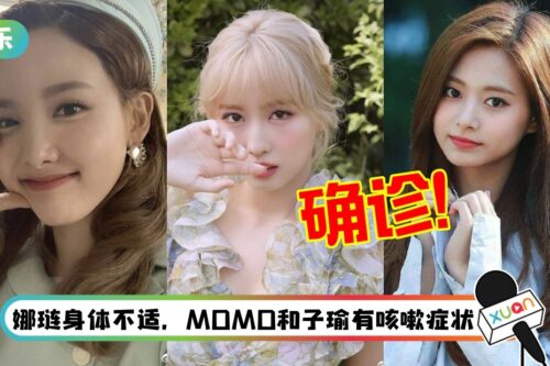 中国台湾ICE 3成员确诊！已完成第三针疫苗接种