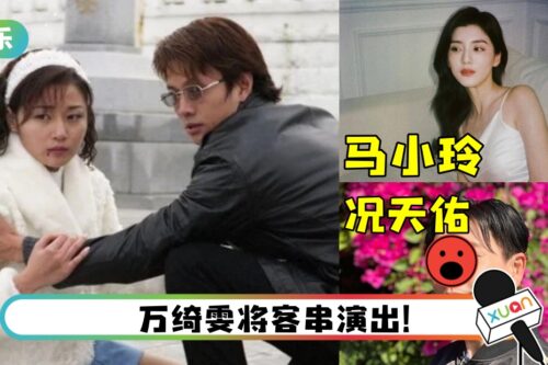 《我和僵尸有个约会》电影版阵容曝光！最新出炉女主角：吴千语