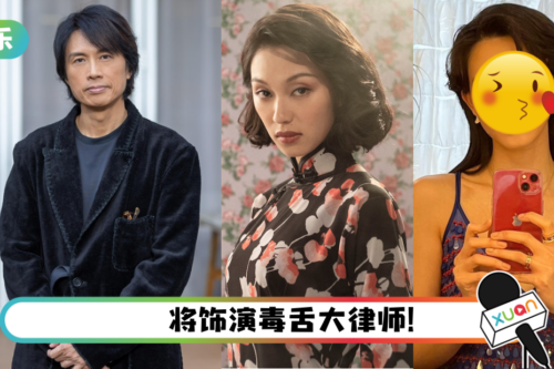 黄子华新电影即将开拍！搭档《梅艳芳》王丹妮和这名马来西亚女星出演！