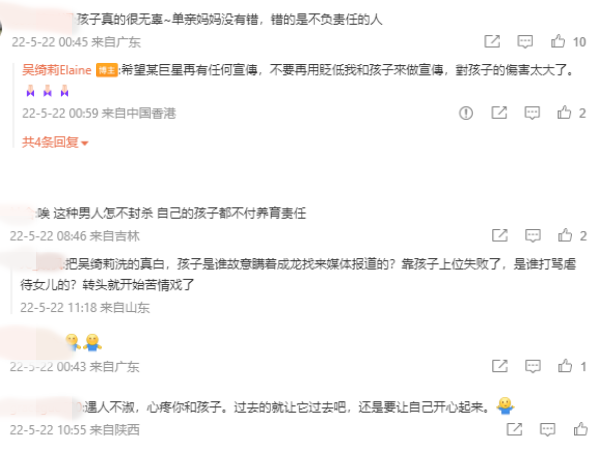 断联已久...吴绮莉突发文内涵成龙：不要再贬低我和孩子做宣传 娱乐资讯 图2张