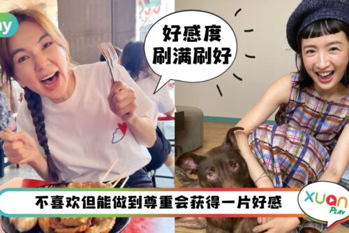 Tips I 偷偷记住别人喜好很重要！让人对你好感倍增的6个小细节