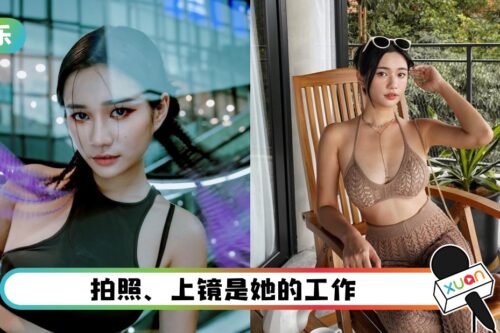 秋雯大方认做了微整！公开择偶4大条件