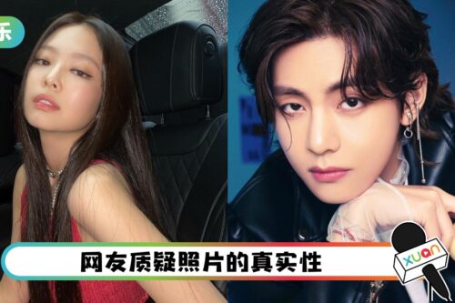 Jennie、BTS V被曝一起出游！YG娱乐只回应了四个字