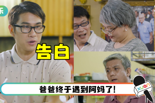 袁彬终于坦白心意! 阿兰姐娇羞回应:就算我跑,你不是追咯