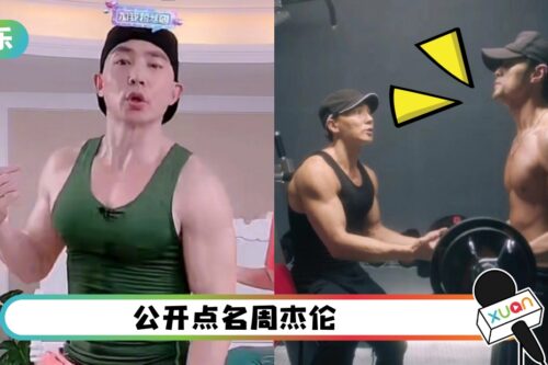 周杰伦快逃！刘畊宏贴照点名“练人鱼线、马甲线”