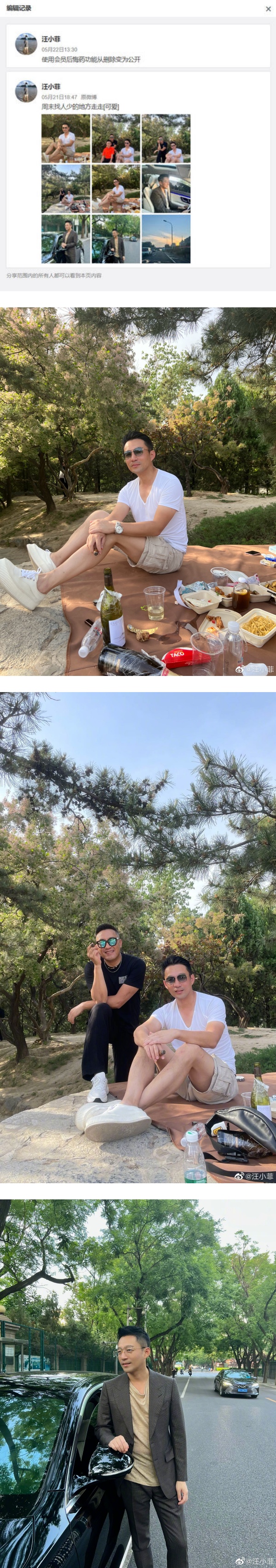 汪小菲认爱张颖颖？自曝野餐约会照 删了又再发！ 娱乐资讯 图1张