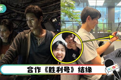 宋仲基、金泰梨被组CP！男方看女方Vlog露甜笑