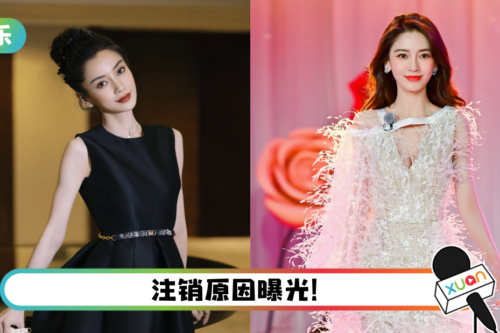 Angelababy也出事了？ 一天内注销4家工作室…网疯猜：怕躲税被查