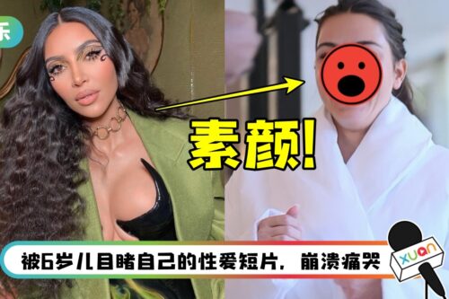41岁Kim Kardashian素颜登场！化妆前、后 反差极大！
