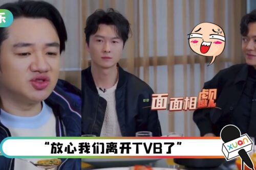 王祖蓝明踩TVB！叹拍剧时没饭吃 王浩信、张振朗一脸尴尬