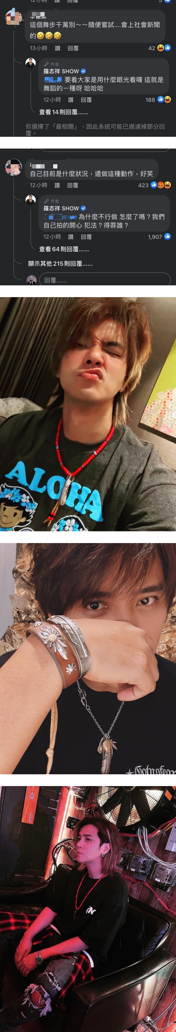 罗志祥重现招牌动作...当众顶“敏感部位”！网酸：会上社会新闻 娱乐资讯 图2张