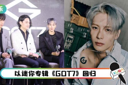 GOT7回归全因一个约定！王嘉尔直呼像发梦一样