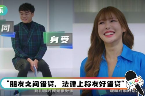 【告诉你LAW】林尚进提“被借钱”直叹气！Gatita曾借已逝友人大笔钱