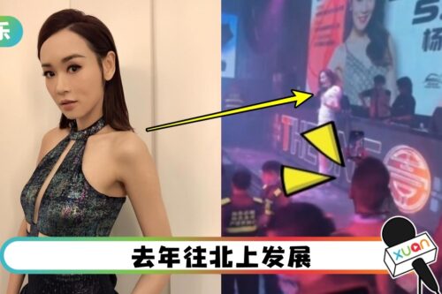 杨思琦现身夜店演出!半裸男全程举手机录影