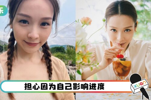 李佳芯辞演新剧真相！身体负荷不来 3个月每天开工24Hr