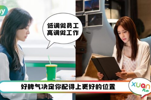 语录 I 下班后，“好好生活”才是你的工作！职场那些让人一阵见血的真实语录