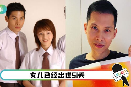 还记得他吗？《MVP情人》颜行书宣布当爸爸