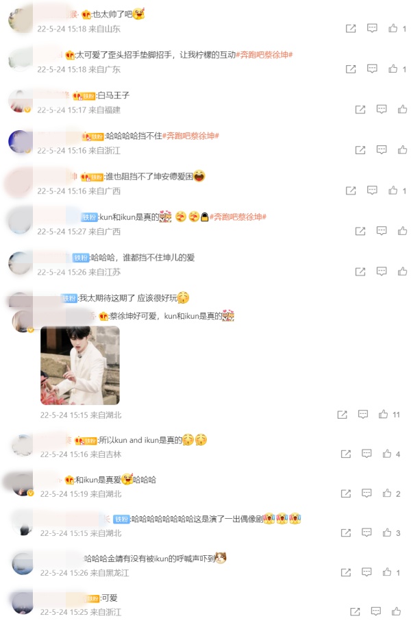 最新！《奔跑吧》路透...蔡徐坤给粉丝打招呼却被金靖挡了！ 娱乐资讯 图3张