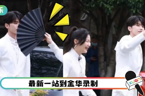最新！《奔跑吧》路透…蔡徐坤给粉丝打招呼却被金靖挡了！