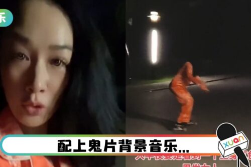 钟丽缇披头散发+穿红衣…半夜在公园玩滑板！画面超毛：会做噩梦