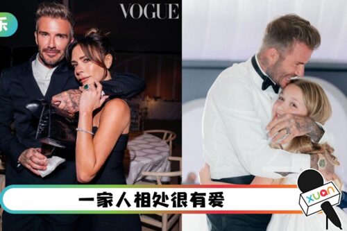 多图！Brooklyn Beckham婚礼花絮照曝光 Harper光脚和爸爸跳舞