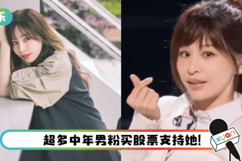 王心凌《乘风破浪》8分钟镜头就爆红！ 意外带动股票上涨