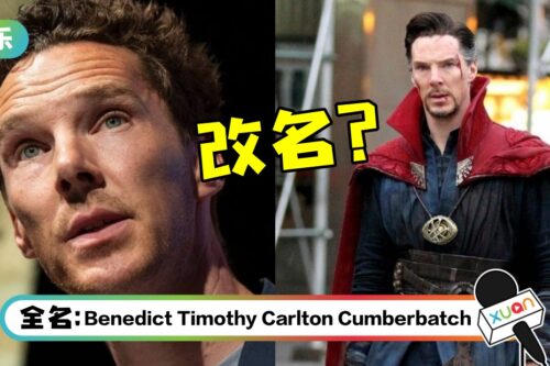 嫌名字太长、拗口!Doctor Strange自爆曾想改名!