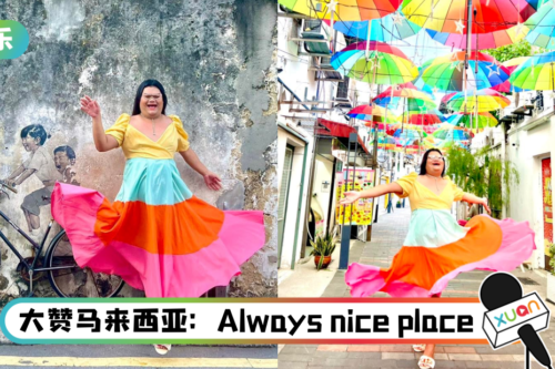 泰国网红Happy Polla现身马来西亚！ 槟城打卡拍照：仙女在此