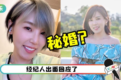 李佳薇被曝秘婚半年！男方小她5岁