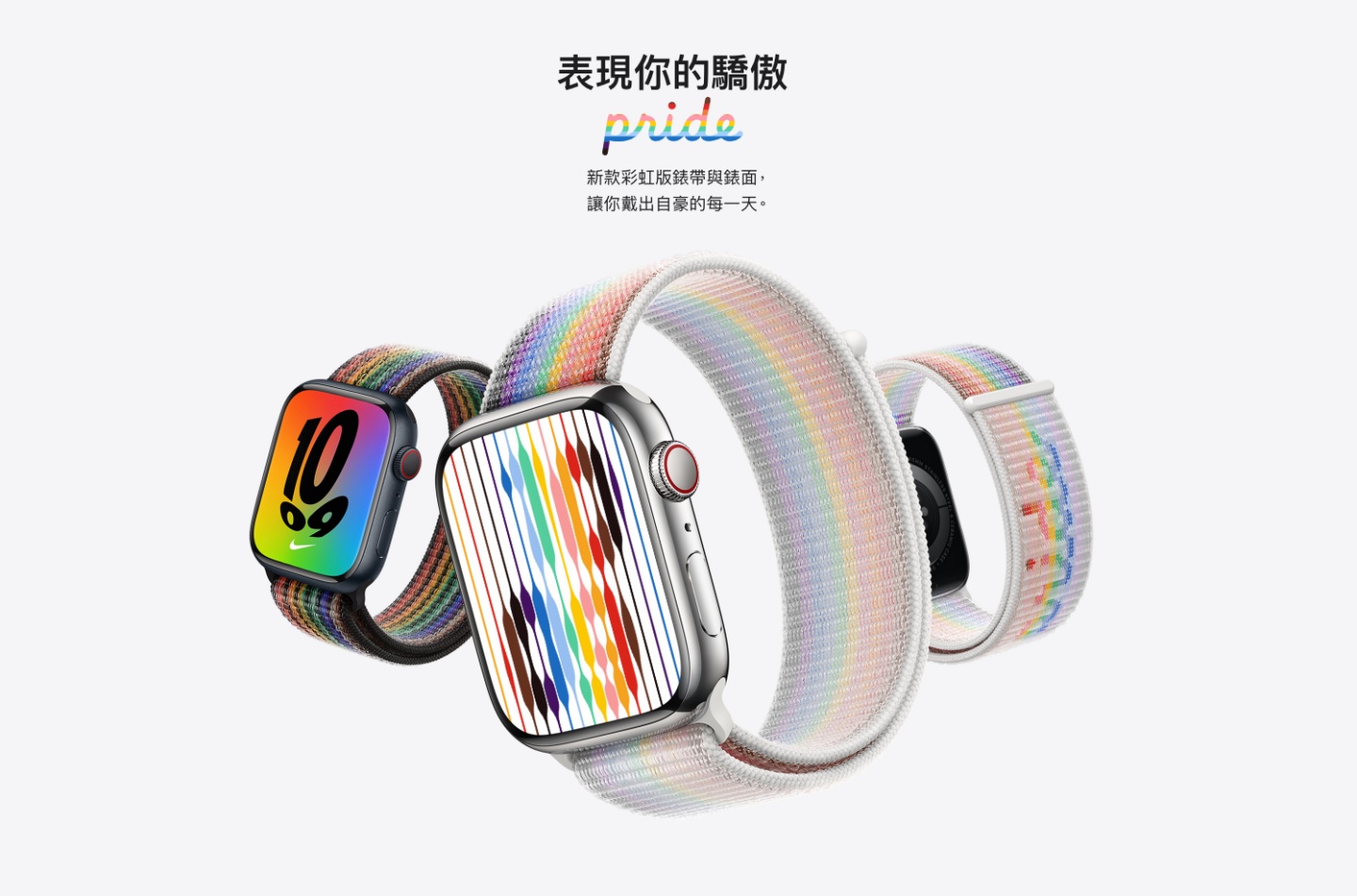 苹果推出 Apple Watch 新款彩虹表带!渐层设计超吸睛 全新的彩虹线条表面现在也能下载了 内容图1 潮品文-大潮社旗下实时最新热点娱乐时尚数码等新闻资讯网站! 苹果推出 Apple Watch 新款彩虹表带!渐层设计超吸睛 全新的彩虹线条表面现在也能下载了