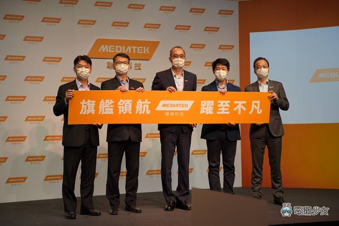 出门|联发科 Computex 展前发表天玑 1050 行动平台,接下来 5G 与 Wi-Fi 7 是发展重点 内容图9 潮品文-大潮社旗下实时最新热点娱乐时尚数码等新闻资讯网站! 出门|联发科 Computex 展前发表天玑 1050 行动平台,接下来 5G 与 Wi-Fi 7 是发展重点