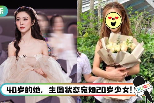 一点都不科学！ 40岁薛凯琪生图曝光…皮肤滑嫩 完全没皱纹