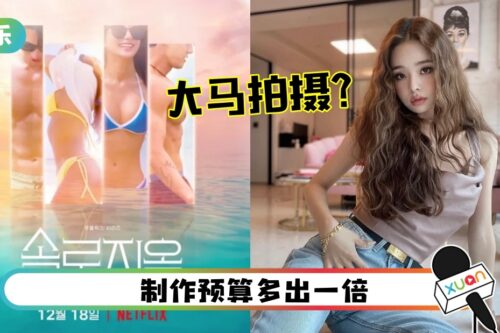 《单身即地狱》移师马来西亚拍摄?具体州属疑曝光!