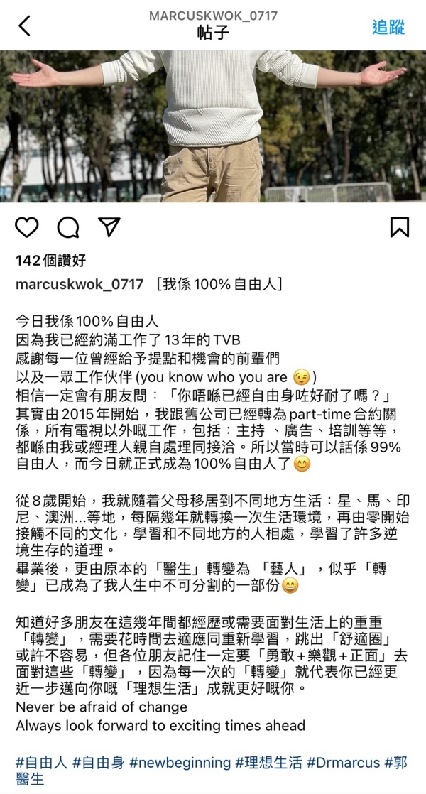 “御用医生”真打算做回医生！曝：离巢后工作大增 娱乐资讯 图1张