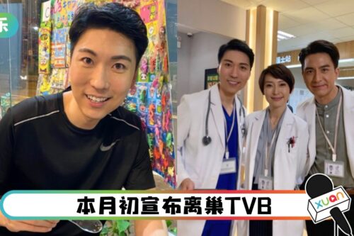 “御用医生”真打算做回医生!曝:离巢后工作大增