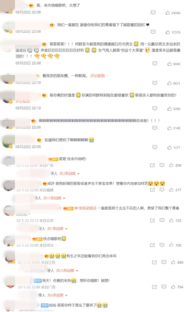 《乘风破浪》王心凌再爆红！网急问《披荆斩棘》“可以请张栋梁吗？” 娱乐资讯 图3张
