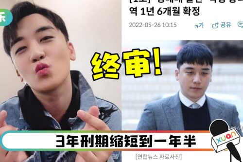 胜利获刑1年06个月！九项罪名全部成立！