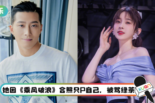 窦骁收官文没艾特女二！ 赵樱子狂留言追问…点赞“大战何窦氏”贴文