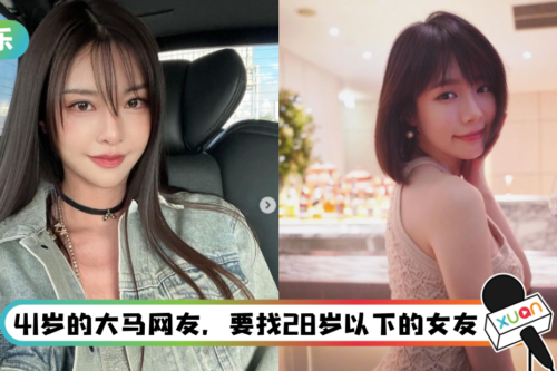 41岁大叔公开征女友…要求“身材样貌接近李元玲、林明祯”！ 她亲回献“祝福”