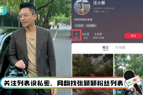 死鸭子嘴硬！ 汪小菲再被扒“唯一关注”张颖颖…火速取关撇关系