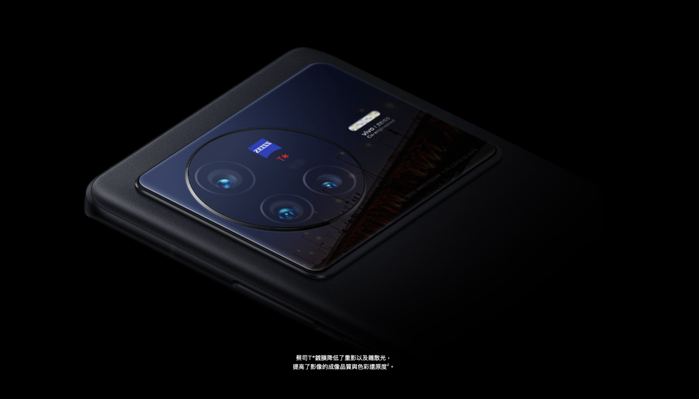 vivo 正式发表双晶片旗舰机 X80 5G！具有蔡司 T* 镀膜和电影级的拍摄效果，售价 NT$27,990 元 数码科技 图2张