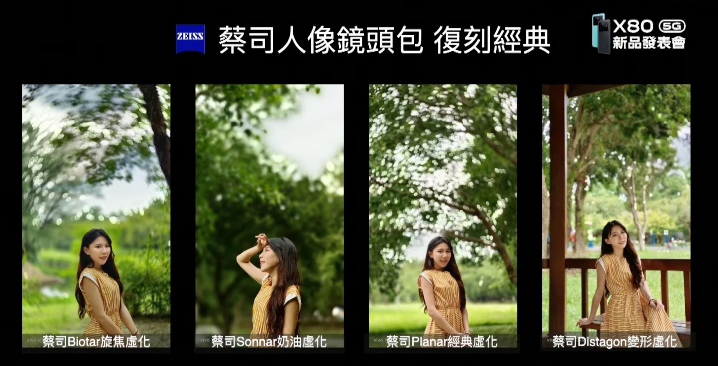 vivo 正式发表双晶片旗舰机 X80 5G！具有蔡司 T* 镀膜和电影级的拍摄效果，售价 NT$27,990 元 数码科技 图5张