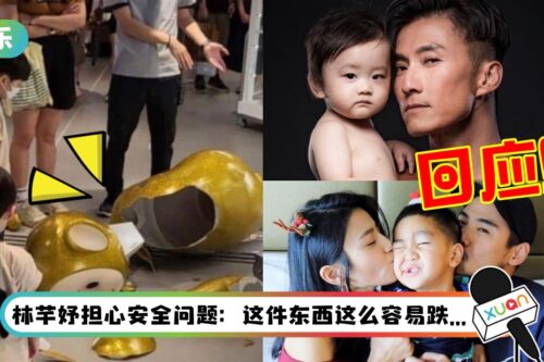 幼童挨倒价值5万2千元商场摆设…父母遭索赔引议！陈山聪、林芊妤发声