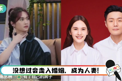 曾是不婚主义者：没想过会成为人妻！ 杨丞琳曝李荣浩求婚契机：因为一栋房