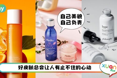 Tips I 暗沉、缺水、过敏肌？快速解救肌肤问题的保养好物