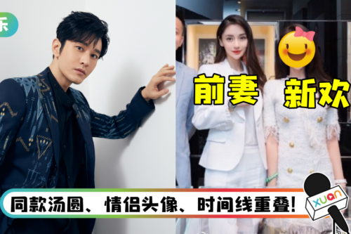 离婚4个月…黄晓明新恋情疑曝光！ 新欢长得超像Angelababy