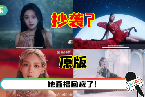 《青你2》喻言新歌MV疑似抄袭太妍！粉丝晒证据：场景、造型、妆容高度重合
