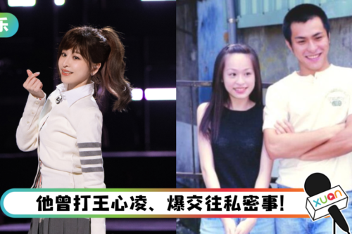 王心凌翻红…前男友范植伟也来蹭热度！ 5字暗讽反被全网炮轰