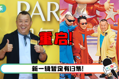 童年回来了！ 曾志伟宣布：重启《奖门人》…预计7月开播